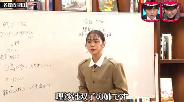 第3弾で生き別れの双子の妹・佐々木理奈役を演じる森山未唯