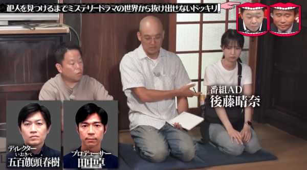 吉良彩花が出演した「水曜日のダウンタウン」の一場面