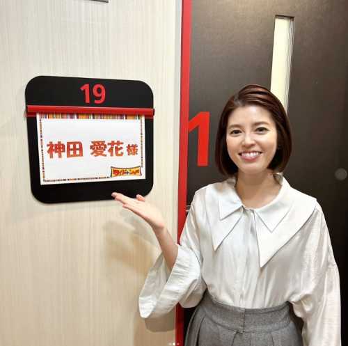 日村勇紀の妻・神田愛花