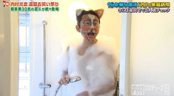 有吉弘行扮する猫男爵の画像