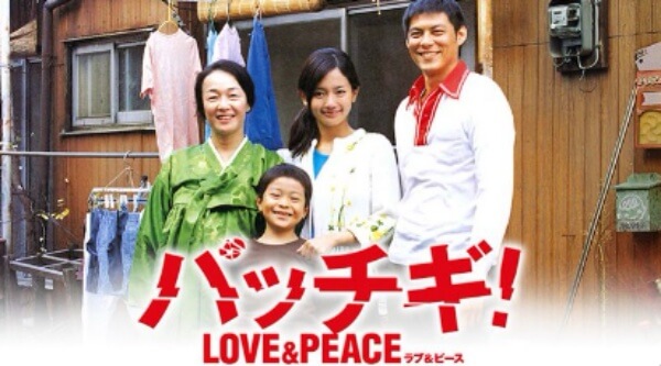 映画「パッチギ！ LOVE＆PEACE」の一場面