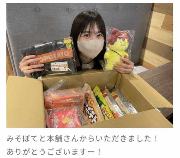 たくさんのみそポテトをもらってご満悦の丹生明里