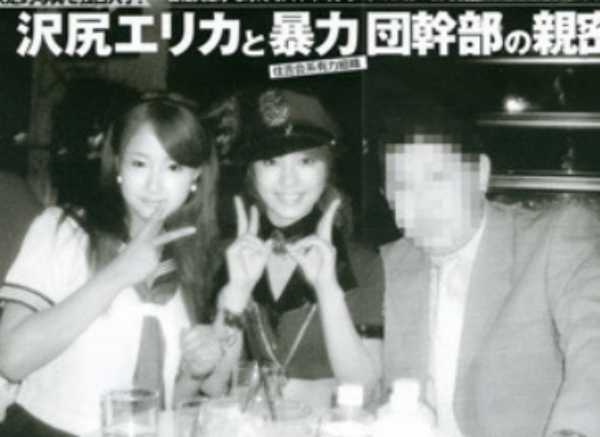 沢尻エリカと暴力団幹部と一緒に写った岩佐真悠子