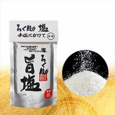 ろく助の旨塩