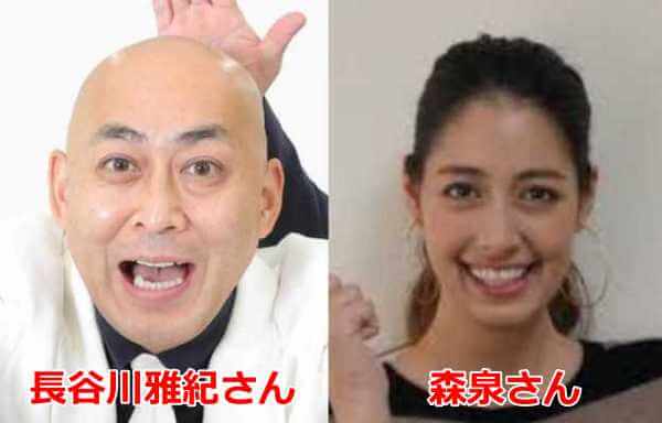 長谷川雅紀と森泉の顔の比較画像