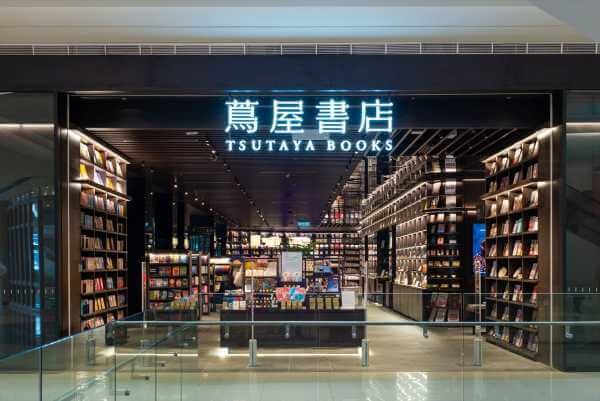 蔦屋書店の外観